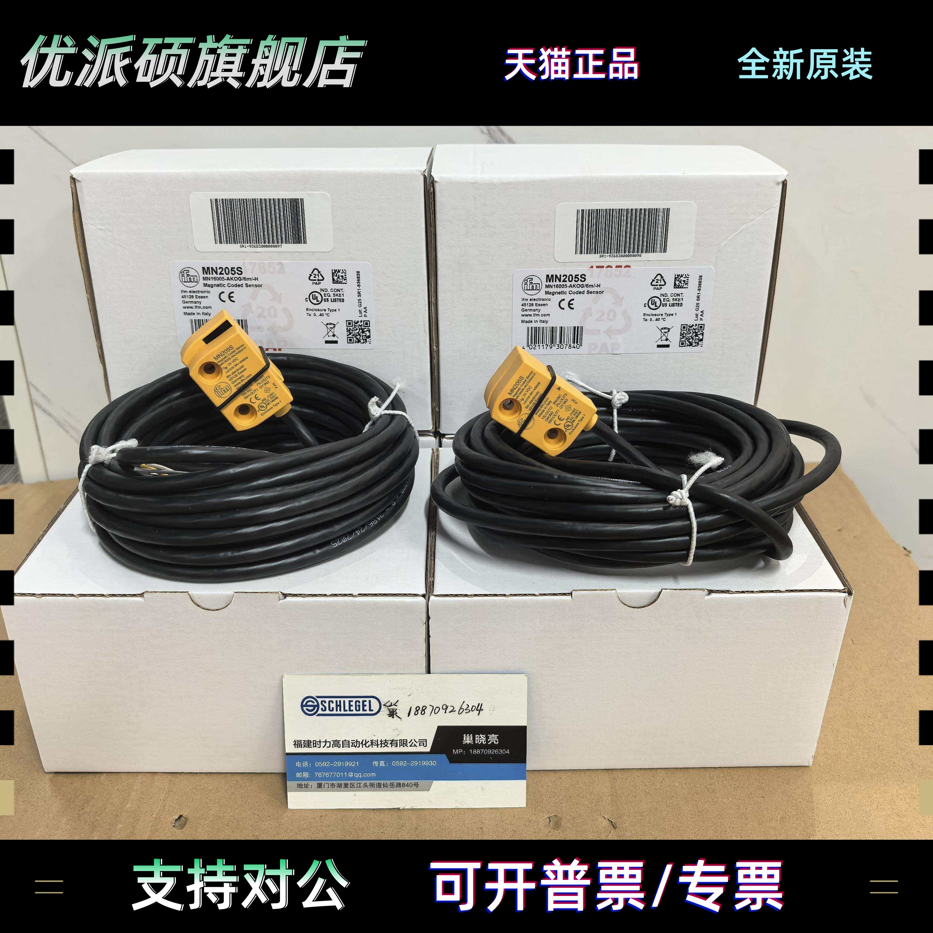 ifm磁性编码感测器MN205S MN501S MN505S MN503S MN502S MN704S - 实物图