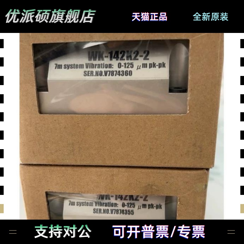 新川变送器 WK-142K2-2