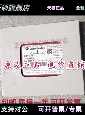 罗克韦尔安全继电器 MSR127RP 440R-N23135/MSR127TP 440R-N23132