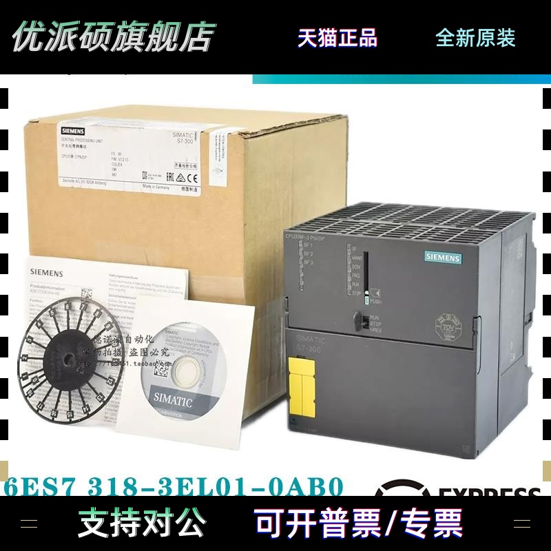 6ES7318 6ES7 318-3EL01/3FL01/00-0AB0 CPU319F-3PN/DP原装模块