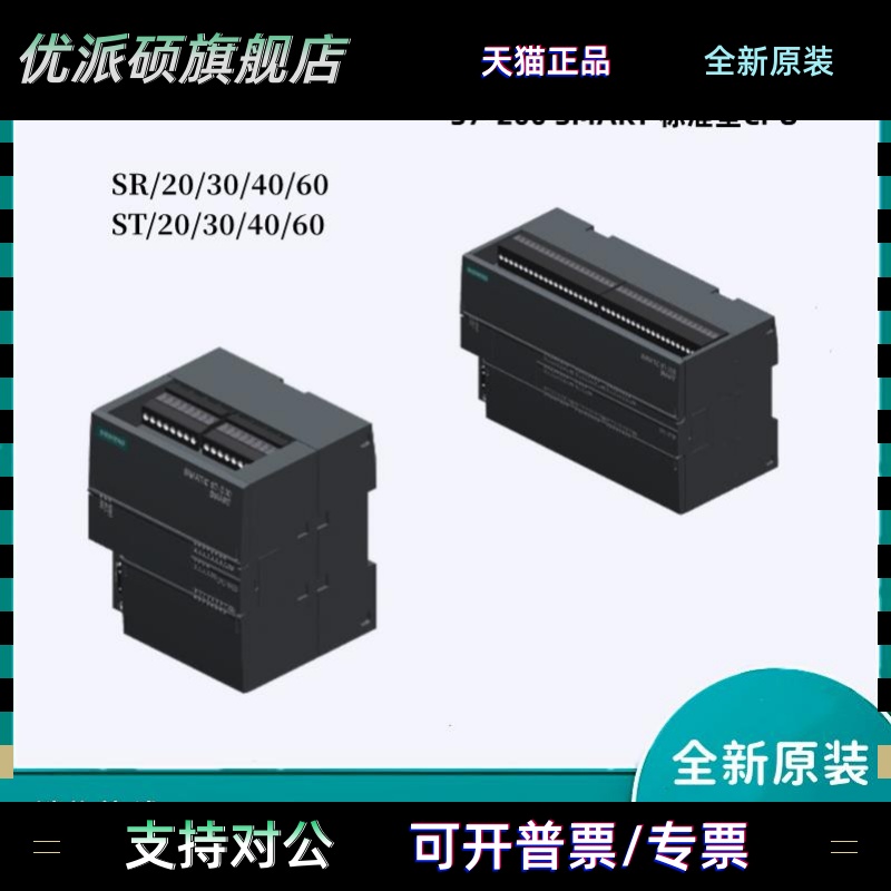 西门子S7-200 CPU模块 SR20 SR30 SR40 SR60 ST20 ST30 ST40 ST60