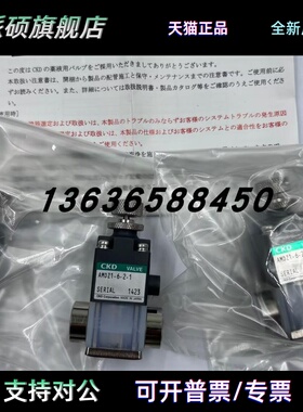 原装正品日本CKD药液阀AMD21-X29-M5/AMD11-X1980/AMDS00-X0193
