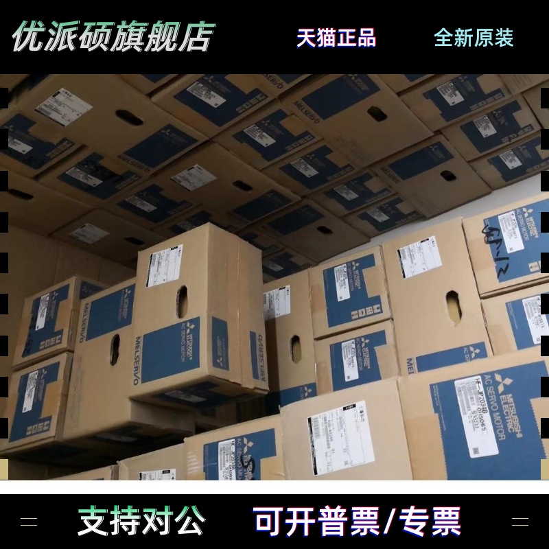 三菱伺服电机HF-SP102 SP152 SP202 SP352B SP502 SP702B SP52