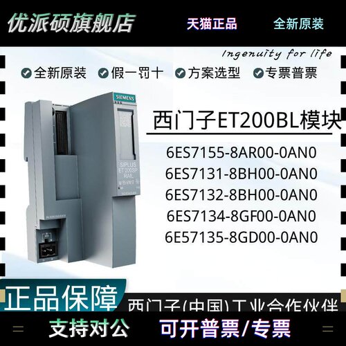 西门子全新ET200BL 模块IM155-8 PN 6ES76ES7155-8AR00-0AN0 接口