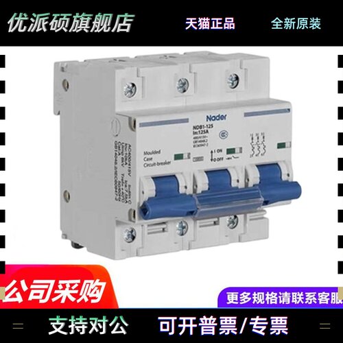NDB1-125 C型D型63A80A100A125A上海良信断路器3P4P空气开关Nader