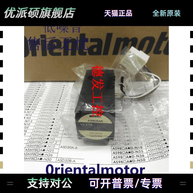 东方电机ASM46MA ASM46AK ASM46MK ASM66ACE ASM69MK ASM98BA议价