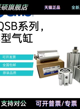 SMC气缸CQSB/CDQSB12-10D/5D/15D/20D/16/25/50/30D/35DC/40D