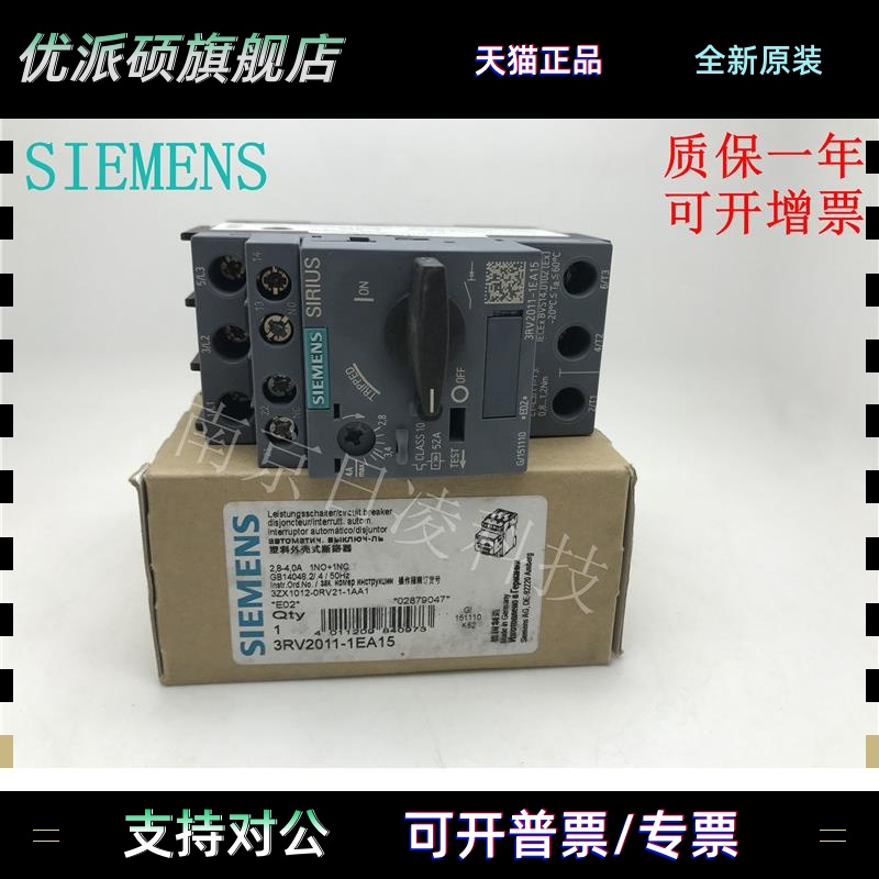西门子原装进口断路器3RV2011-4AA10 3RV2021-4AA15 10-16A