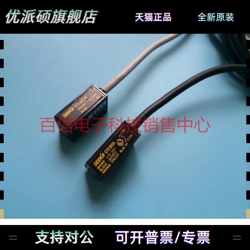 原装竹中对射光电开关传感器GT3RSN（GTL3RSN+GTR3RSN）
