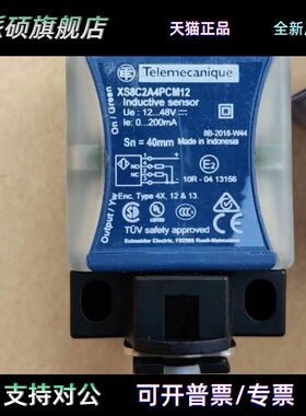 施耐德 XS8C2A4PCM12/4A1DPG13/XCSE7311/XZC-P1241L5正品 询价！