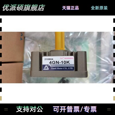 TVT天力减速电机齿轮箱4GN-10K 4GN-50K 4GN-18K 4GN-75K3K5k7.5k
