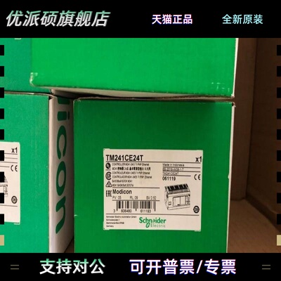 PLC施耐德TM241C40R TM241C40T TM241C40U TM241CE40R TM241CE40T