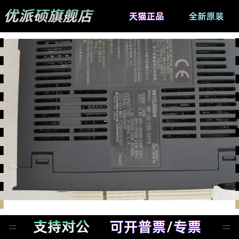三菱伺服驱动 MR-J3-10B-S133/MR-J3-10B-S019/40B-S133 有质保