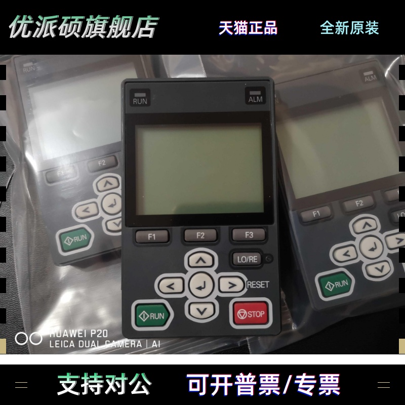 安川GA700/GH700变频器操作面板JVOP-KPLCA04AEA 可以替代180面板