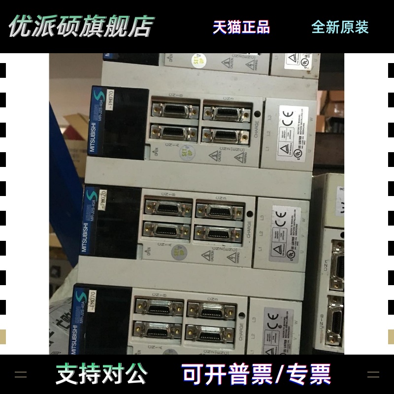 原装正品三菱伺服驱动器MR-J2S-40A-PM070质保一年，购前询价