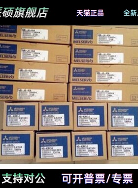 全新原装三菱HC-MFS43-S13/HC-MFS43B-S13特价促销，欢迎来购