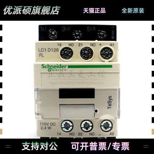 施耐德接触器LC1D326 LC1D186BL LC1D126FL AC DC 24V 110V 220V