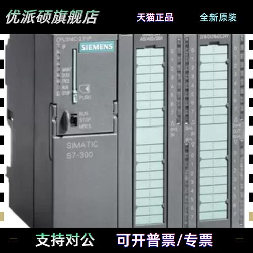 CPU300系列PLC模块 312C/313C/314C/315/317/319 -2PN/DP