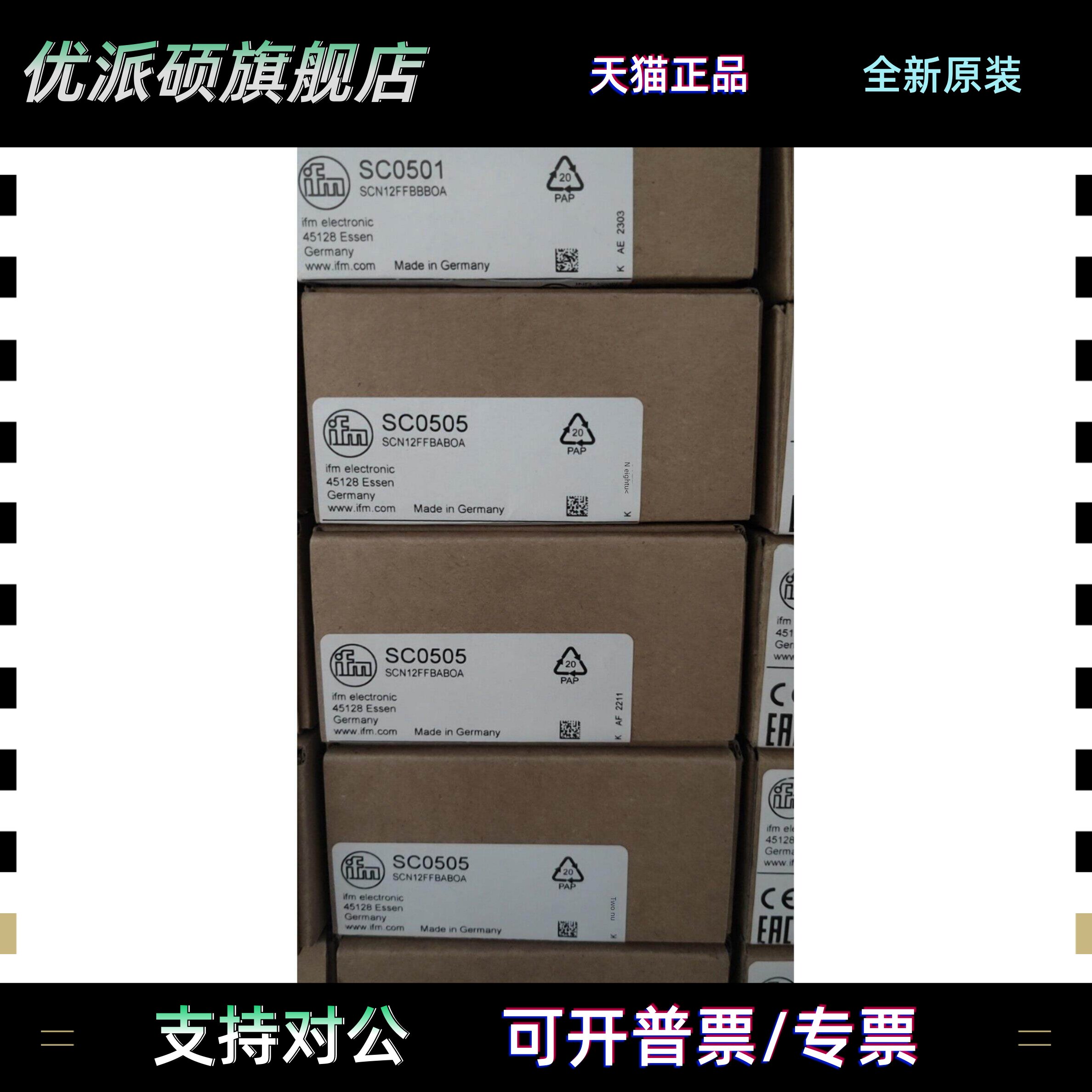 原装[正品祇卖]Ifm易富法门传感器Sc0501 Sc0505