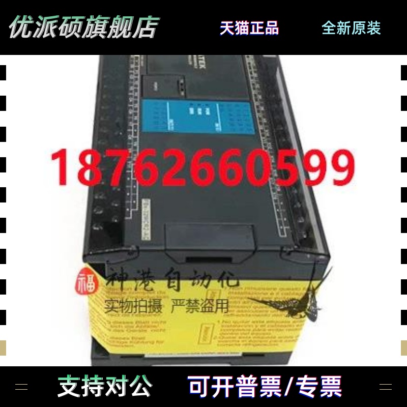 永宏编程控制器 PLC FBS-32MCR2-AC 全新原装 FATEK