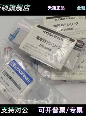 现货KOGANEI小金井原装电磁阀F15T0/T1/T2/T3-PN-PS-PL-CPS3/CPL3