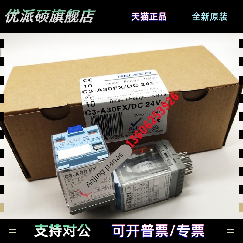 全新原装RELECO继电器C3-A38/A39/X/D/DX/FX DC24/110/220 AC230V