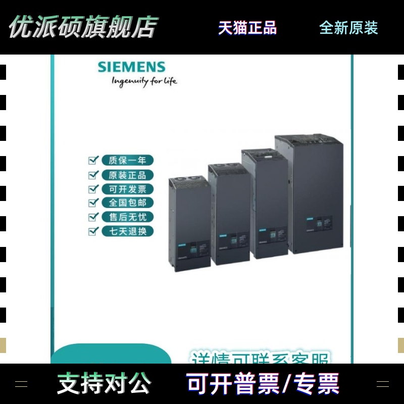 西门子6RA70直流调速器6RA7025/7031/7075/7081/7085-6GS22-0/O-Z