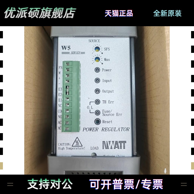W5SP4V030-24JTF W5SP4V030-24JCC-025 NWATT桦特单相电力调整器