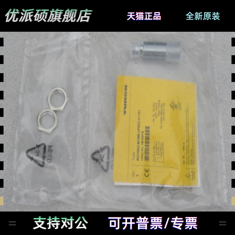 全新TURCK超音波感测器RU100U-M18M-UP8X2-H1151 现货1610010