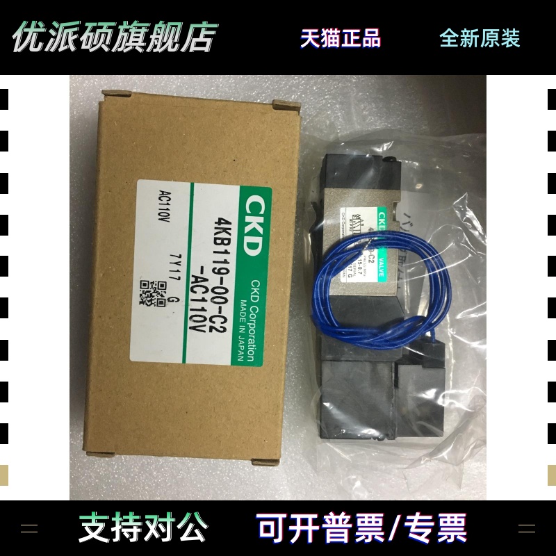 现货CKD电磁阀4KB119-00-C2/AC110V/DC24/全新真品当天发货