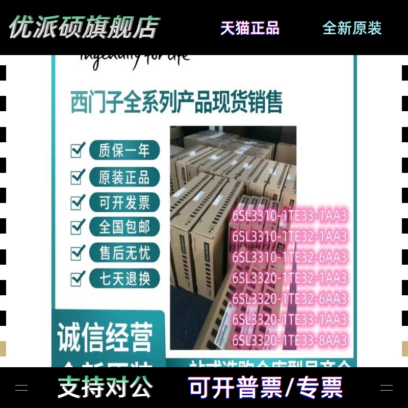 西门子S120变频器功率模块6SL3320/3310-1TE32/33-1/6/8/AA3议价