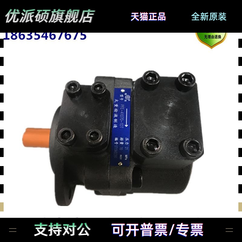 PFE-41太重榆液叶片泵PFE-41029 41037 41045 41056 41070 41085