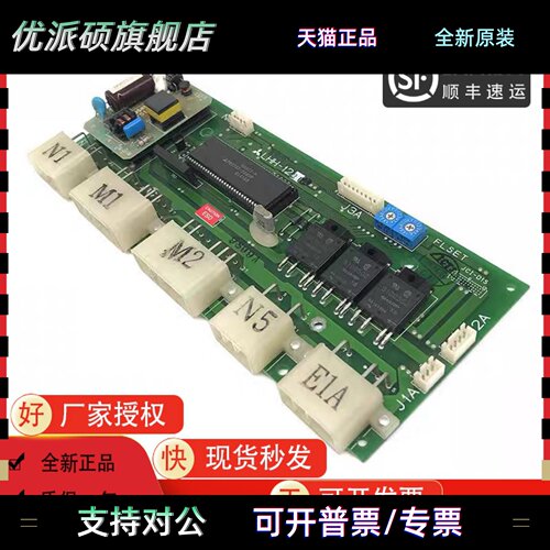 三菱电梯到站灯板LHH-121A/LHH-122A/LHH-122B电梯配件全新现货