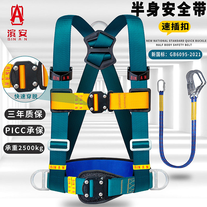 新国标半身式三点式安全带高空作业安全绳空调安装工地施工保险带