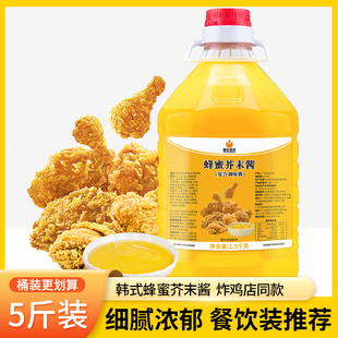 商用 家用蘸酱料 炸鸡薯条寿司热狗韩式 蜂蜜芥末酱2.5kg甜辣酱桶装