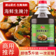 0脂商用海鲜生腌汁凉拌白灼生腌大虾膏蟹皮皮虾潮汕生腌调味汁