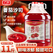 番茄酱商用超大桶装 批发正宗番茄沙司汉堡薯条手抓饼西红柿酱料