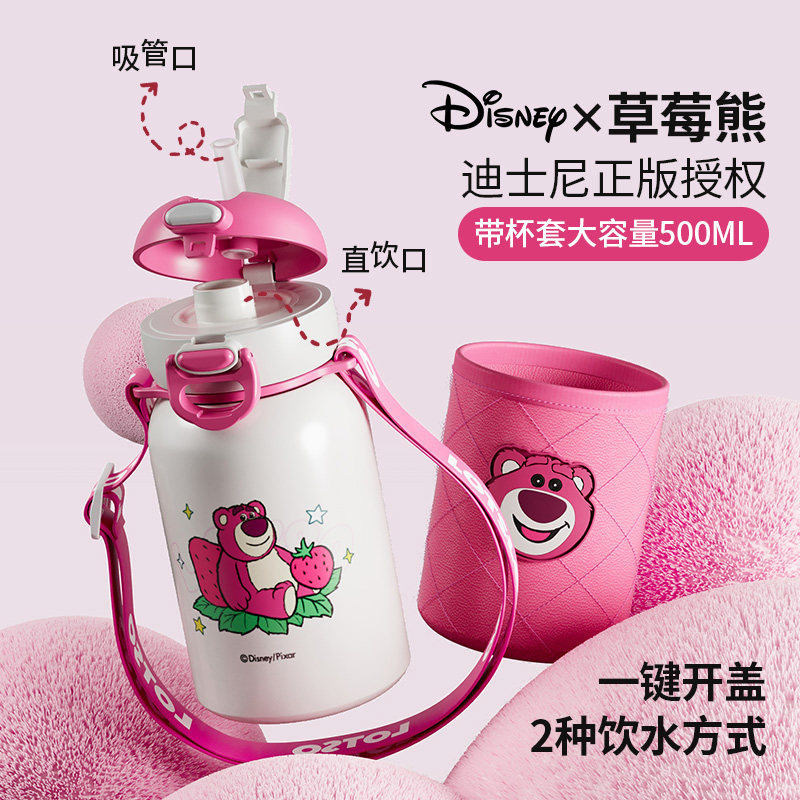 迪士尼2024新款儿童吸管保温杯大容量草莓熊水杯男女学生防摔水壶