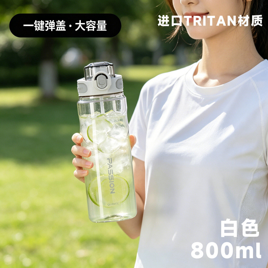 全格水杯大容量运动杯男女学生夏季便携塑料杯防摔耐高温运动水壶