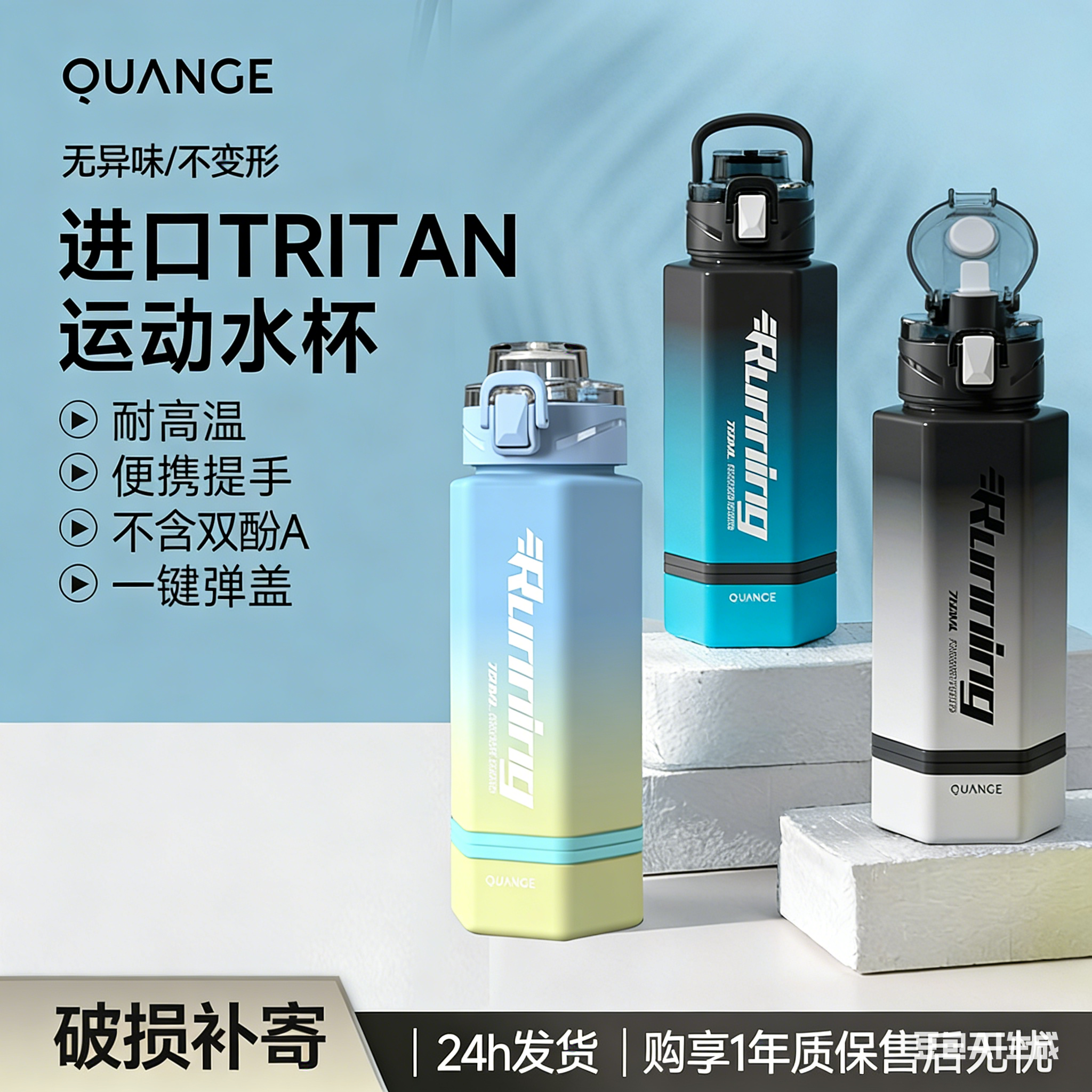 全格水杯tritan运动杯夏大容量男健身水壶耐高温学生塑料防摔杯子