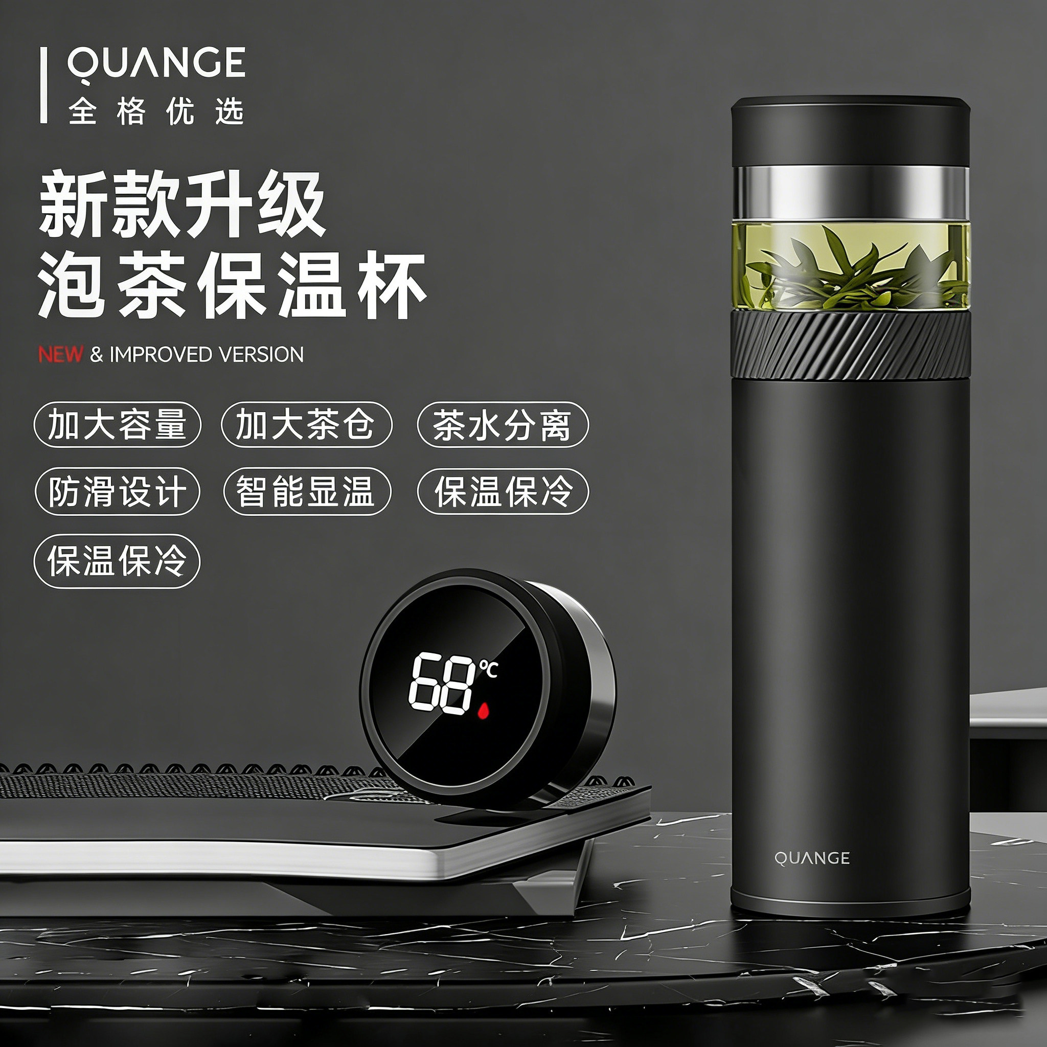 全格保温杯不锈钢智能水杯子茶水分离大容量智能数显泡茶杯男士,餐饮具,保冷/保温杯,淘宝优惠券,粉丝福利购,淘宝优惠卷