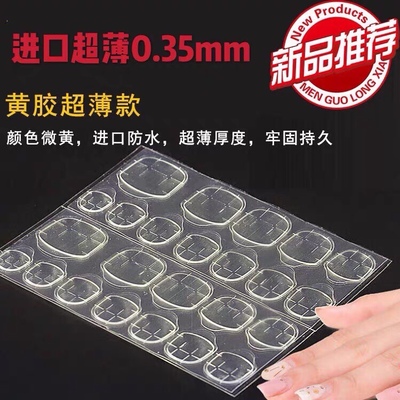 DLZ果冻胶双面胶可拆卸手工甲片穿戴甲定制成品美甲贴片