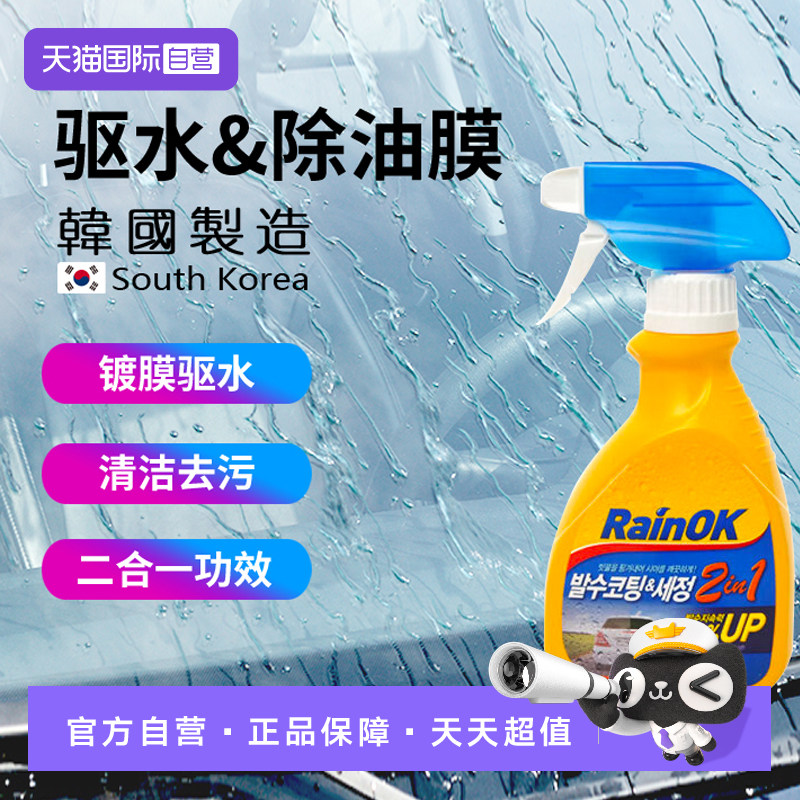 【自营】Bullsone防雨剂汽车挡风玻璃镀膜去油膜去除剂驱防水神器