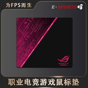 电竞鼠标垫超大加厚ROG败家之眼细面FPS专用游戏键盘垫男定制