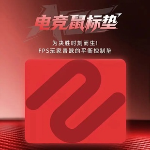 ZOWE卓炽危游戏鼠标垫三代GSR炽2代萃HTR职业电竞吃鸡CS2瓦