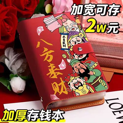 现金存钱本新款密码锁钱册存钱理财收纳册可只放现金大容量存钱册