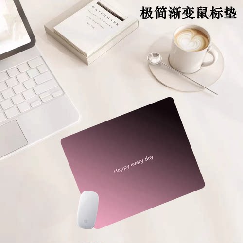 高级感渐变鼠标垫极简风