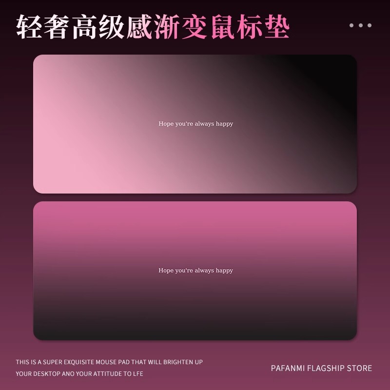 粉色渐变鼠标垫超大号高颜值简约风创意纹理办公电脑键盘桌面垫子