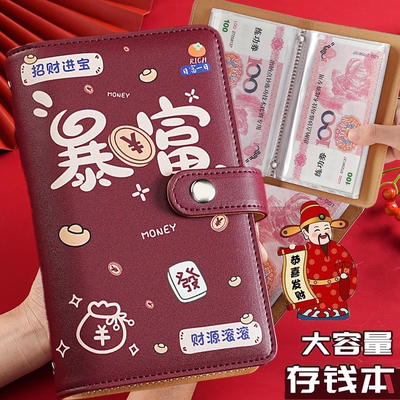 发财现金存钱本2025新款暴富记账本大容量攒钱本可只放现金收纳册