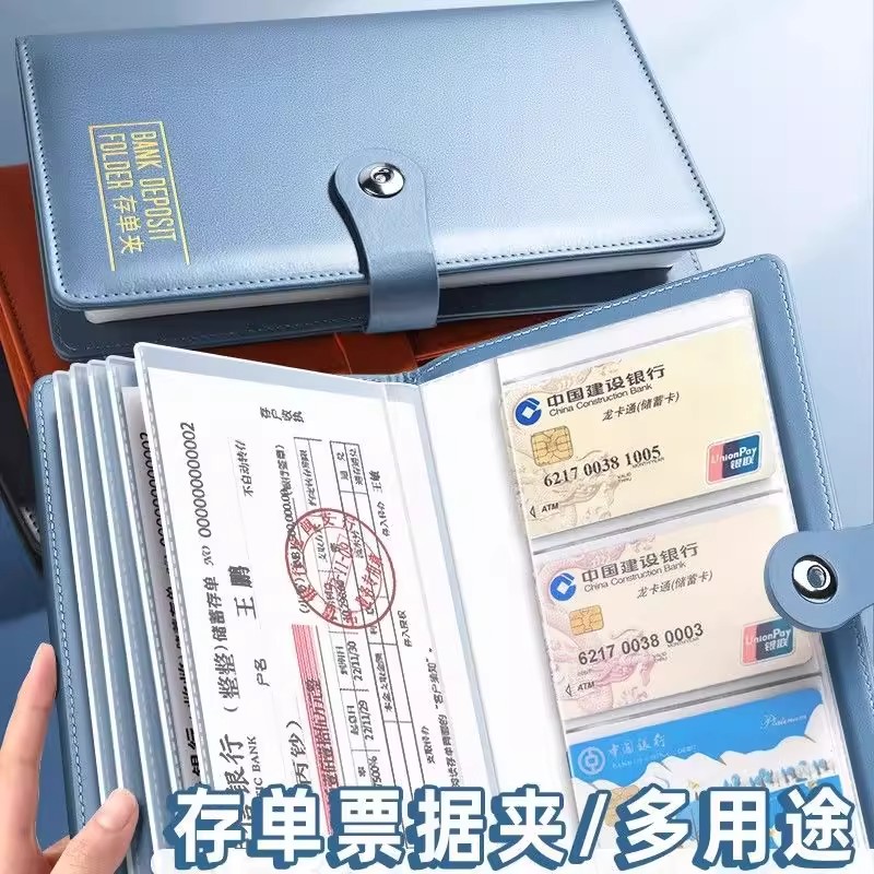 存单收纳本银行定期存款单收集册票据收纳支票存折本防水整理册
